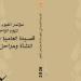 انطلاق مؤتمر الفيوم الأدبى حول قصيدة العامية.. 21 أبريل