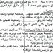 ليست مديرة المكتب البرلماني.. تفاصيل سرقة 17 مليون جنيه من "الجبيلي" (خاص)