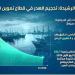 خزانات تحت الخرسانة وبيارات سرية تكشف أخطر مافيا تهريب الوقود بالقاهرة والصعيد