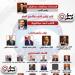 برئاسة المستشار عبد الوهاب عبد الرازق.. مستقبل وطن يعلن التشكيل التنظيمي للحزب