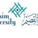 جامعة القصيم تختتم مهرجان تراث الشعوب الخامس