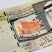 سعر الريال السعودي مقابل الجنيه المصري اليوم وفقا للبنك المركزي