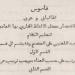 أول كتاب مطبوع فى مصر.. "القاموس الإيطالى–العربى"  عام 1822
