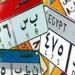 لوحة بمليون و300 ألف.. سباق إلكتروني للفوز برقم مميز للسيارات