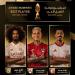 جوائز الدوري القطري.. صراع ناري على الأفضل بين نجوم الموسم
