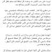 أحمد ياسر يعلن الرحيل عن سلة الزمالك برسالة مؤثرة