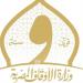 عاجل - وحدات سكنية وتجارية بالمزاد.. الأوقاف تحذر من إعلانات وهمية لبيع شقق على مواقع التواصل