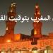 مواعيد صلاتي المغرب والعشاء اليوم في عدد من المحافظات