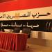 المصريين الأحرار: السودان ركيزة للأمن القومي المصري ونحذر من تداعيات التصعيد