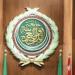 الجامعة العربية: إنهاء الاحتلال الإسرائيلي هو الطريق الوحيد للسلام