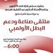 سيف عيسى وهداية ملاك نجوم ملتقى صناعة البطل الأولمبي بنادي 6 أكتوبر