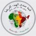 نيودلهي تستضيف الدورة الرابعة من قمة منتدى الهند–إفريقيا