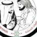 الإمارات تحتفى باليوبيل الذهبي للقوات المسلحة.. ورواد إكس: سيوف العز وفخر الوطن