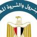 للتعجيل بتنمية احتياطيات من الغاز والبترول بالبحر المتوسط| وزير البترول يشهد توقيع مذكرة اتفاق مع بى بى وهاربور إنرجى