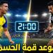 تابع مباراة الشباب ضد النصر بث مباشر ودون تقطيع في دوري روشن السعودي