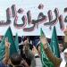 "مصر القومي": الاستراتيجية الأمريكية الجديدة ضد الإرهاب تكشف الوجه القبيح لتنظيم الإخوان الإرهابى