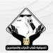 تنسيقية شباب الأحزاب تثمن زيارة الرئيس السيسي للإمارات وتؤكد قوة الشراكة الاستراتيجية بين البلدين
