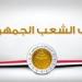 حزب الشعب الجمهوري يثمن زيارة الرئيس السيسي إلى الإمارات ويؤكد: تمثل أبلغ رد على الحملات المشبوهة الهادفة لشق الصف