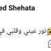 وفاة والد محمد شحاتة لاعب الزمالك