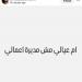"أم عيالي مش مديرة أعمالي".. أحمد سعد يعلن انفصاله عن علياء بسيوني للمرة الثالثة
