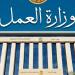 مديريات العمل تواصل دعم الاستقرار المهني.. تسويات عمالية وتدريب للمتعافين وندوات للسلامة المهنية