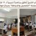 تدريب فتيات كفر الشيخ على التفصيل والخياطة لتمكينهن من دخول سوق العمل