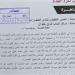 تعرف علي قرارات لجنة مسابقات القسم الرابع في واقعة تذوير لاعب الحضارات أمام شرق حلوان