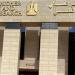 المعهد الهندي للتكنولوجيا يفتح باب التقديم لبرامج الماجستير والدبلوم