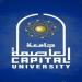 جامعة العاصمة تحتضن التصفيات الإقليمية لـ"رالي مصر لريادة الأعمال"