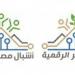 وزارة الاتصالات تطلق منحة برامج التدريب الصيفية 2026 من مبادرتي براعم وأشبال مصر الرقمية