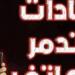 “هيدمر دون ان تشعر”.. 7 عادات يومية شائعة تقصّر عمر الموبايل وتسرّع تلفه