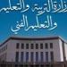 هام للمعلمين وأولياء الأمور.. ننشر ضوابط تنظيم امتحانات النقل وفقاً للقرار الوزاري رقم 193