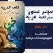 جامعة بنها تقيم مؤتمرها السنوي وتطلق جائزة أمير الشعراء