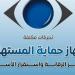 حماية المستهلك: حملات رقابية مفاجئة على الأسواق وتحرير محاضر للمخالفين