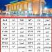 السكة الحديد تشغل قطارًا إضافيًا "ثالثة مكيفة" من أسوان إلى القاهرة