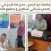 "عمل قنا" توفر فرص عمل لذوي الهمم بشركات القطاع الخاص