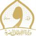 إنجازات إدارة أملاك الأوقاف خلال أبريل.. تسجيل وقفين جديدين وأرشفة نحو 1000 ملف