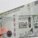 سعر الريال السعودي الآن في البنك الأهلي وبنك مصر والإسكندرية