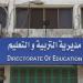تحقيق فورى في واقعة اتهام وكيل مدرسة بالتعدي على مديرته بنجع حمادي