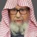مفتى السعودية يوصي المسلمين بالاجتهاد في ذي الحجة بأنواع الطاعات والقربات