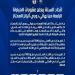 اتحاد السلة يعلن عقوبات مباراة الأهلي والاتحاد في نهائي دوري أليانز الممتاز