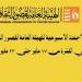 قصور الثقافة هذا الأسبوع.. انطلاق ملتقى أدباء غرب ووسط الدلتا واستمرار عروض نوادي المسرح