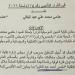 حلمي عبد الباقي يكشف قرار إحالته إلى مجلس التأديب: النية كانت مبيتة لشطبي من نقابة المهن الموسيقية| مستند