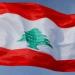 لبنان يحذر من خطورة المساس بأمن المحطات النووية