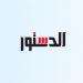 أعراض نقص فيتامين د.. إشارات لا يجب تجاهلها وأفضل طرق التعويض