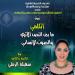 مركز إبداع قصر الأمير طاز يستعيد الذاكرة المصرية بندوتين