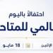 المتاحف تفتح أبوابها مجانًا للمصريين اليوم.. اعرف المتاحف الثلاثة المستثناة