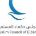 حكماء المسلمين يدين استهداف محطة براكة للطاقة النووية بالإمارات
