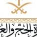 المدينة المنورة تودّع ضيوف الرحمن المتجهين إلى المشاعر المقدسة
