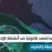 فرنسا تشدد الخناق على الإخوان.. وتحظر فعاليات مرتبطة بالتنظيم (فيديو)